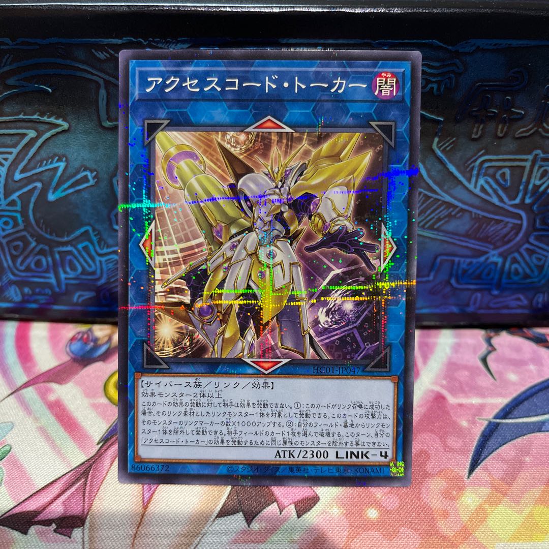 No.1124 P屋 アクセスコードトーカー【ノーマルパラレル】