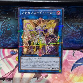 No.1124 P屋　アクセスコードトーカー【ノーマルパラレル】