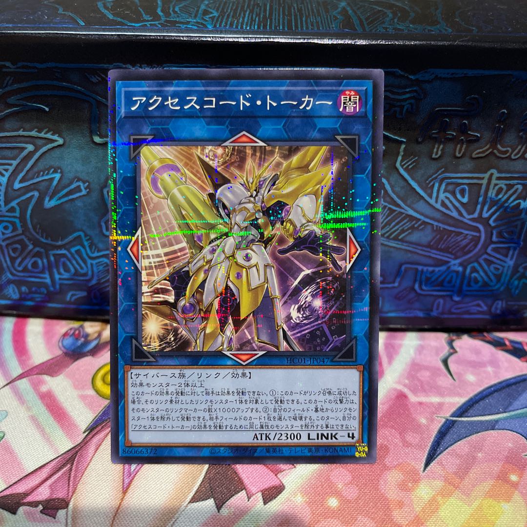 No.2034 P屋 アクセスコードトーカー【ノーマルパラレル】