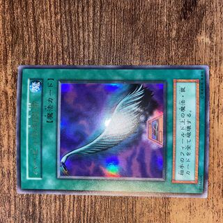 Yu-Gi-Oh Har Cleffa's Feather Broom Early Ultra Rare Beautiful