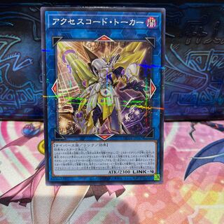 No.2035 P屋　アクセスコードトーカー【ノーマルパラレル】