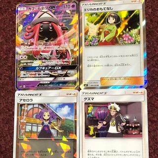 カプテテフ アセロラ エリカ グズマ