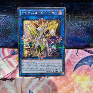 No.2036 P屋　アクセスコードトーカー【ノーマルパラレル】