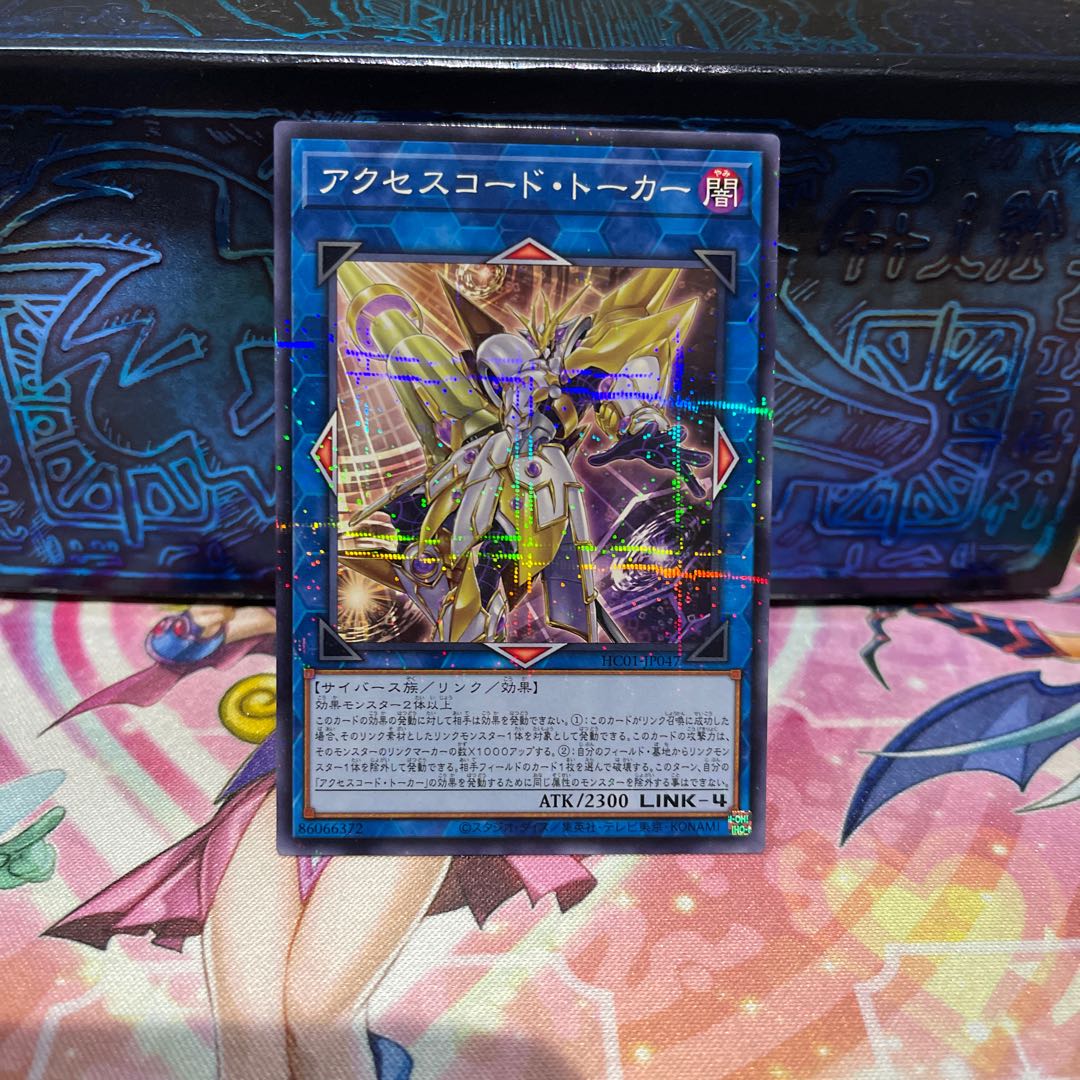 No.2040 P屋 アクセスコードトーカー【ノーマルパラレル】