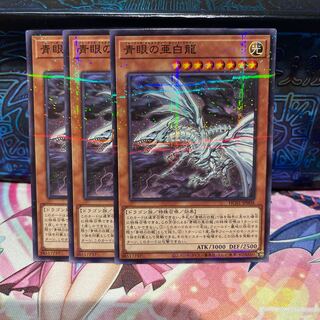 No.2042 P屋　青眼の亜白龍【ノーマルパラレル】