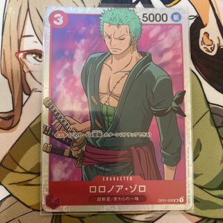 ロロノア・ゾロ SR