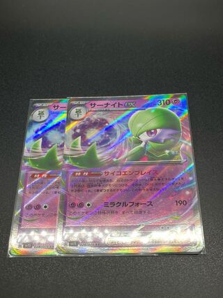 SV1S-28] 2 Gardevoirex(RR)