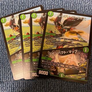 With gift Leledi Ba Guba｜Twin Pact Map U 68/110 1枚