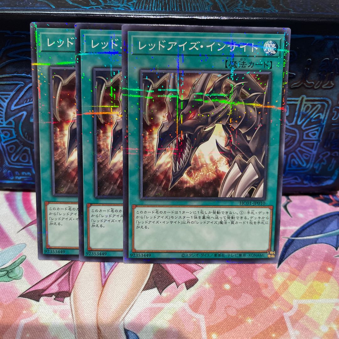 No.2048 P屋 レッドアイズインサイト【ノーマルパラレル】