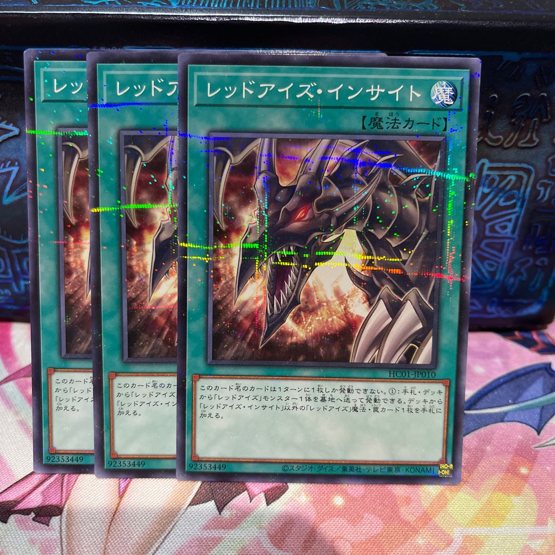 No.2049 P Shop Red Eyes Insight [Normal Parallel