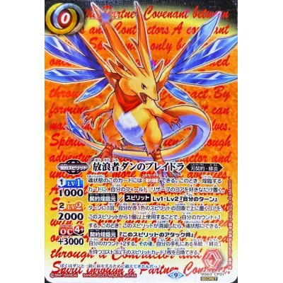 [Condition A-] (2023/9)(SECRET) The Wanderer Dan's Bulette Dora [CP-...