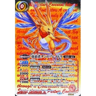 [Condition A-] (2023/9)(SECRET) The Wanderer Dan's Bulette Dora [CP-...