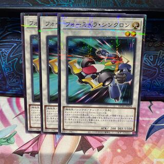 No.2053 P屋　フォーミュラシンクロン【ノーマルパラレル】