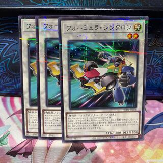 No.2054 P屋　フォーミュラシンクロン【ノーマルパラレル】