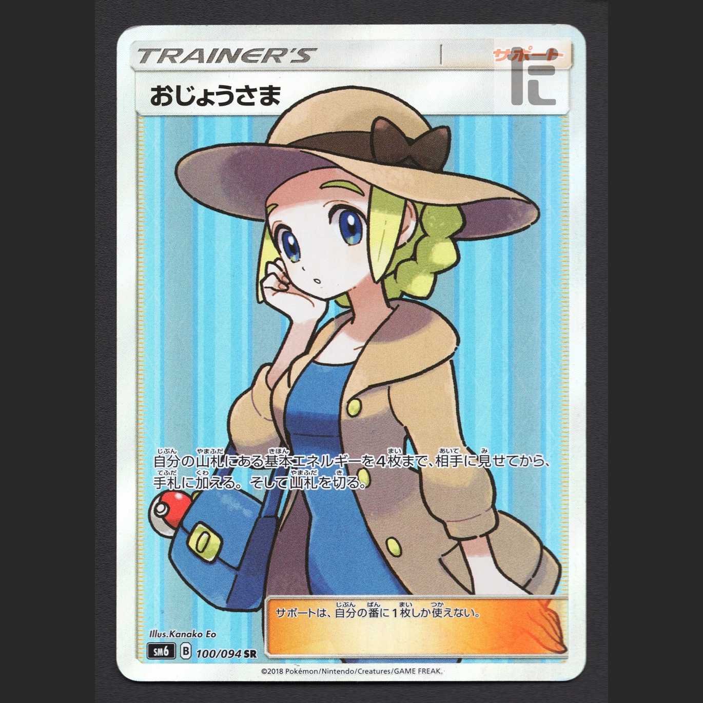 Lady [Plaid] SR SM6 100/094/Control: MP5704