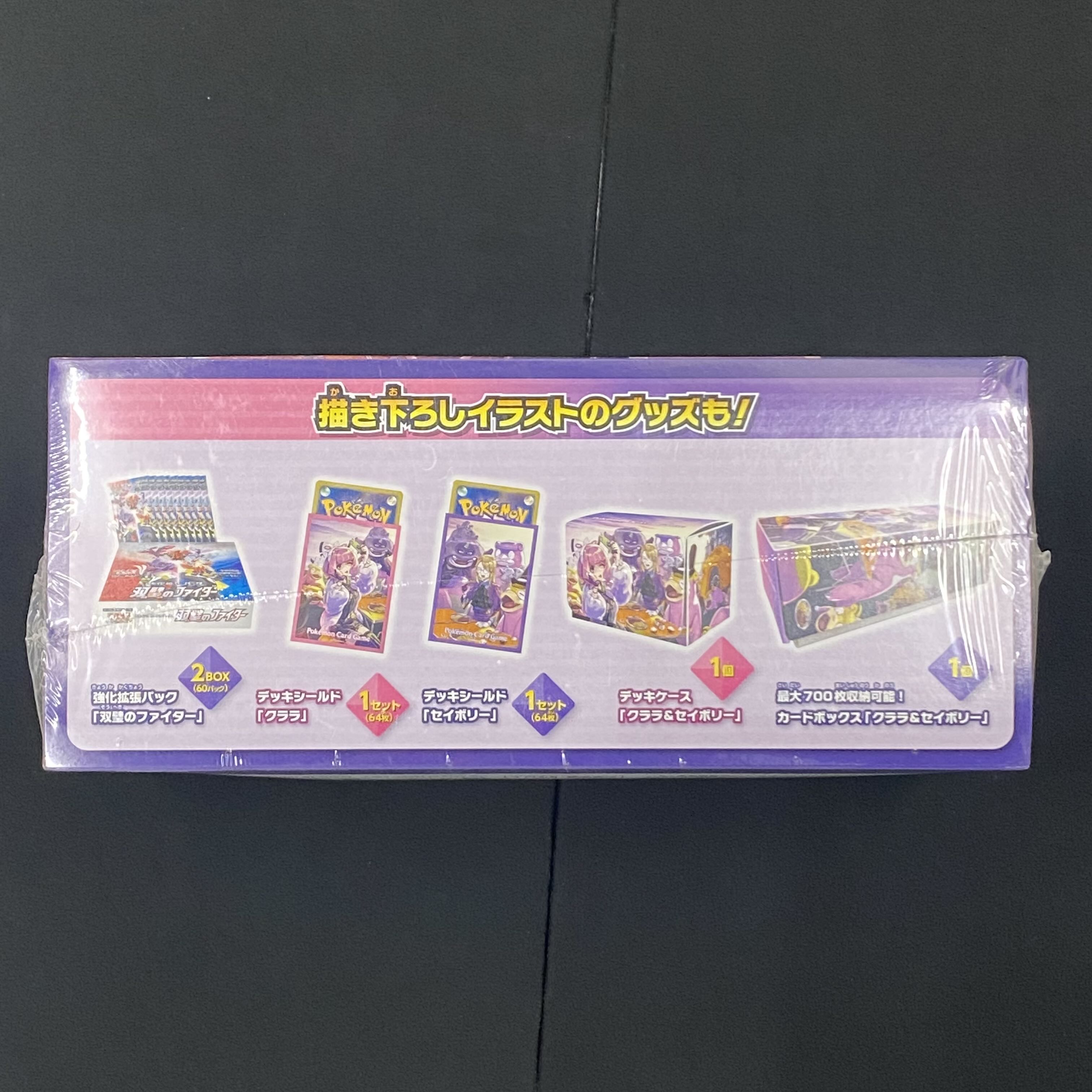 双璧のファイター クララ&セイボリーセット 未開封シュリンク付き