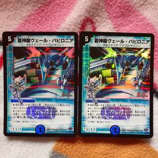 Soshinryu Vale Babylonian (H.C.) R-foil 21/110/Y8