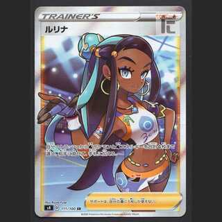 Lurina [Plaid] SR S4/Control: MP5760 1枚