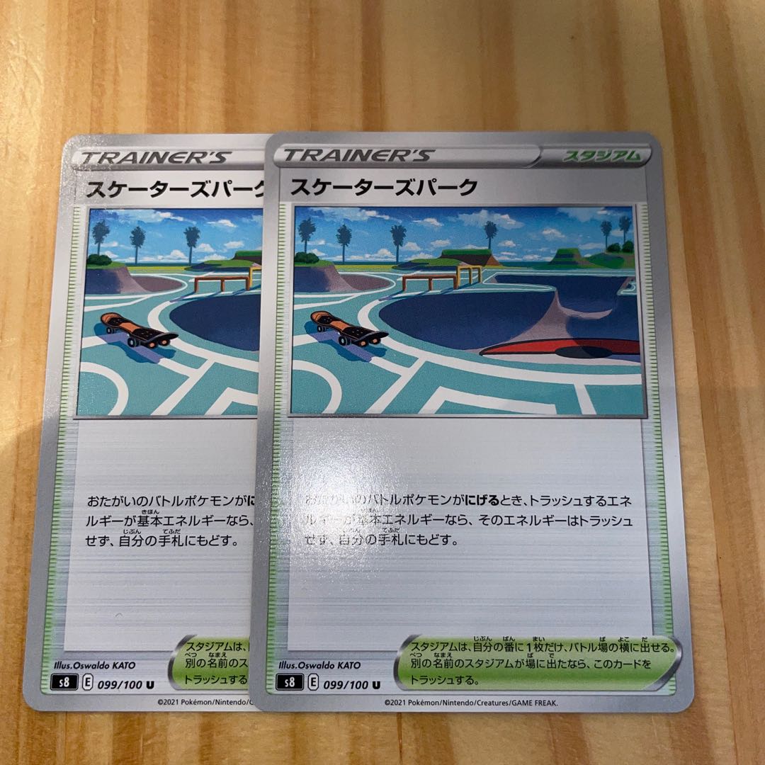 Skaters Park U 099/100