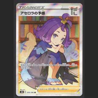 Foresee of Acerola [Near] SR/Control: MP5809