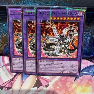 No.1212 P屋　キメラテックオーバードラゴン【ノーマルパラレル】