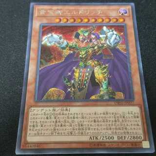 黄金卿エルドリッチ