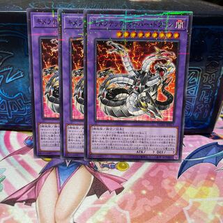 No.2007 P屋　キメラテックオーバードラゴン【ノーマルパラレル】