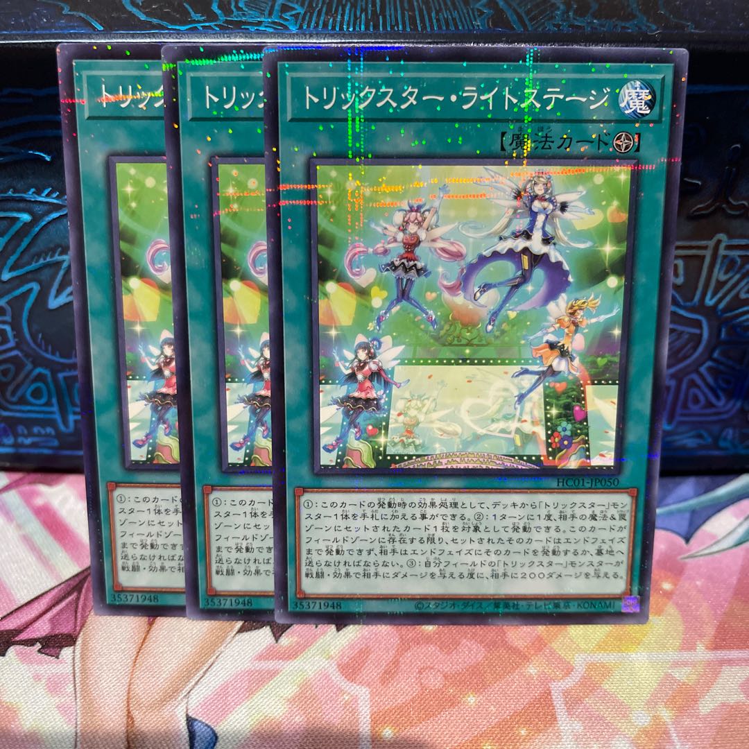 No.2062 P屋　トリックスターライトステージ【ノーマルパラレル】