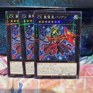 No.2064 P屋　CX冀望皇バリアン【ノーマルパラレル】