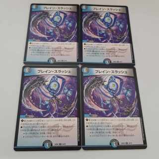 ブレイン・スラッシュ R 24/75