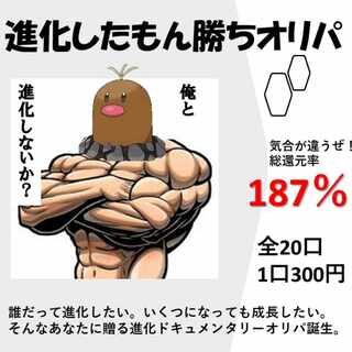 ゆちお様専用 進化系オリパの通販 ヒサ（1547917908） | magi 