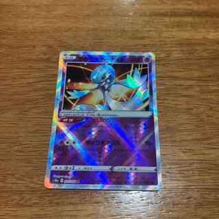 かがやくサーナイト K 027/071