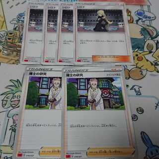 博士の研究 シロナ