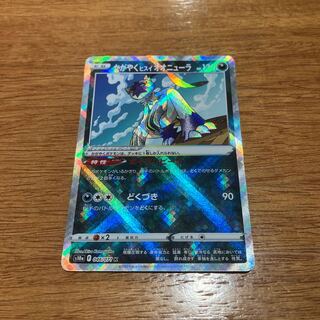 Glittering jade lionfish Sneasel K 046/071