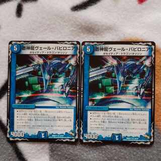 Soshinryu Vale Babylonian R 13/37