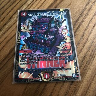 マンガノキャッスル　プロモ MANGANOCASTLE