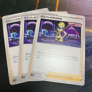 Elesa's Glint 150/172 [VSTAR Universe].