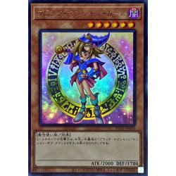 Asia ☆ Black Magician Girl [Ultra] {Asia HC01-...