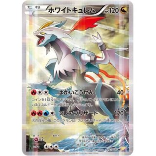 [State A-] HoWightKyurem [R] {021/027}