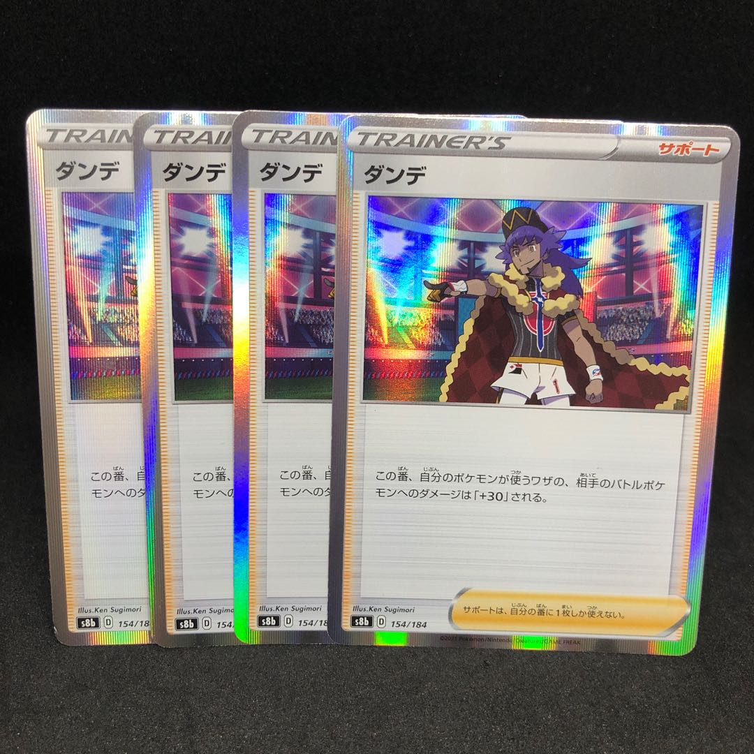 Dande(R spec) 154/184