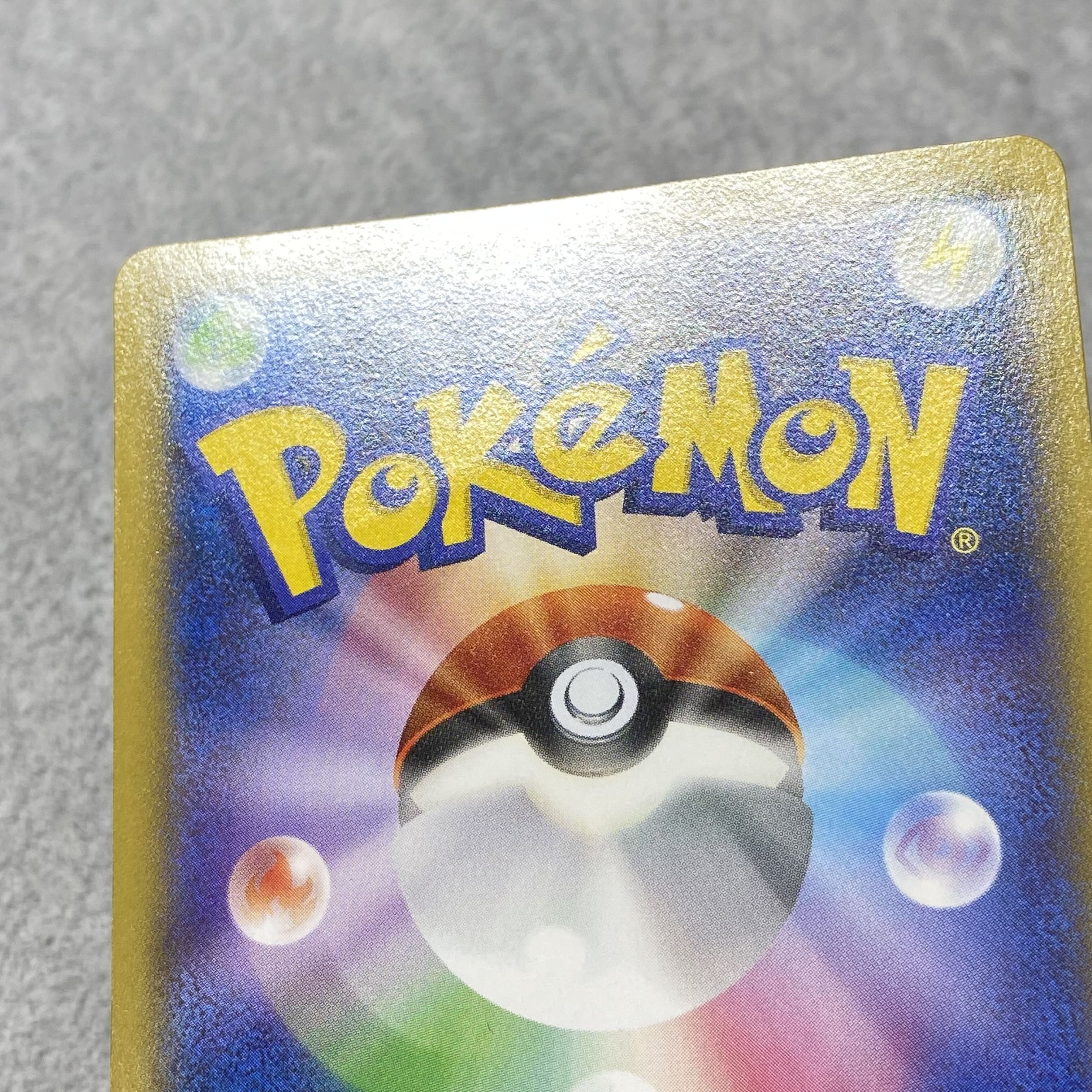 Pikachu Promo 069/YX-P 1枚