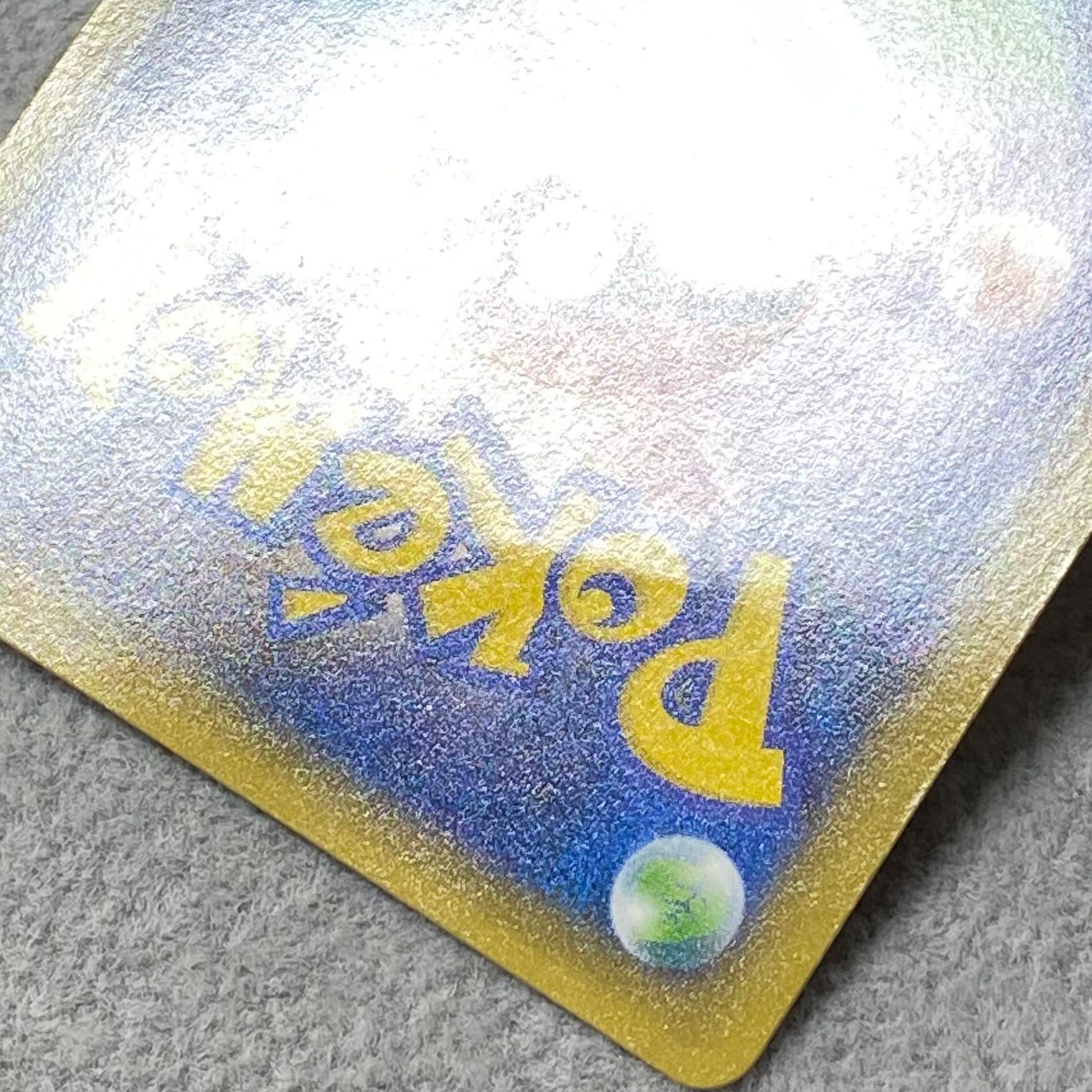 Pikachu Promo 069/YX-P 1枚