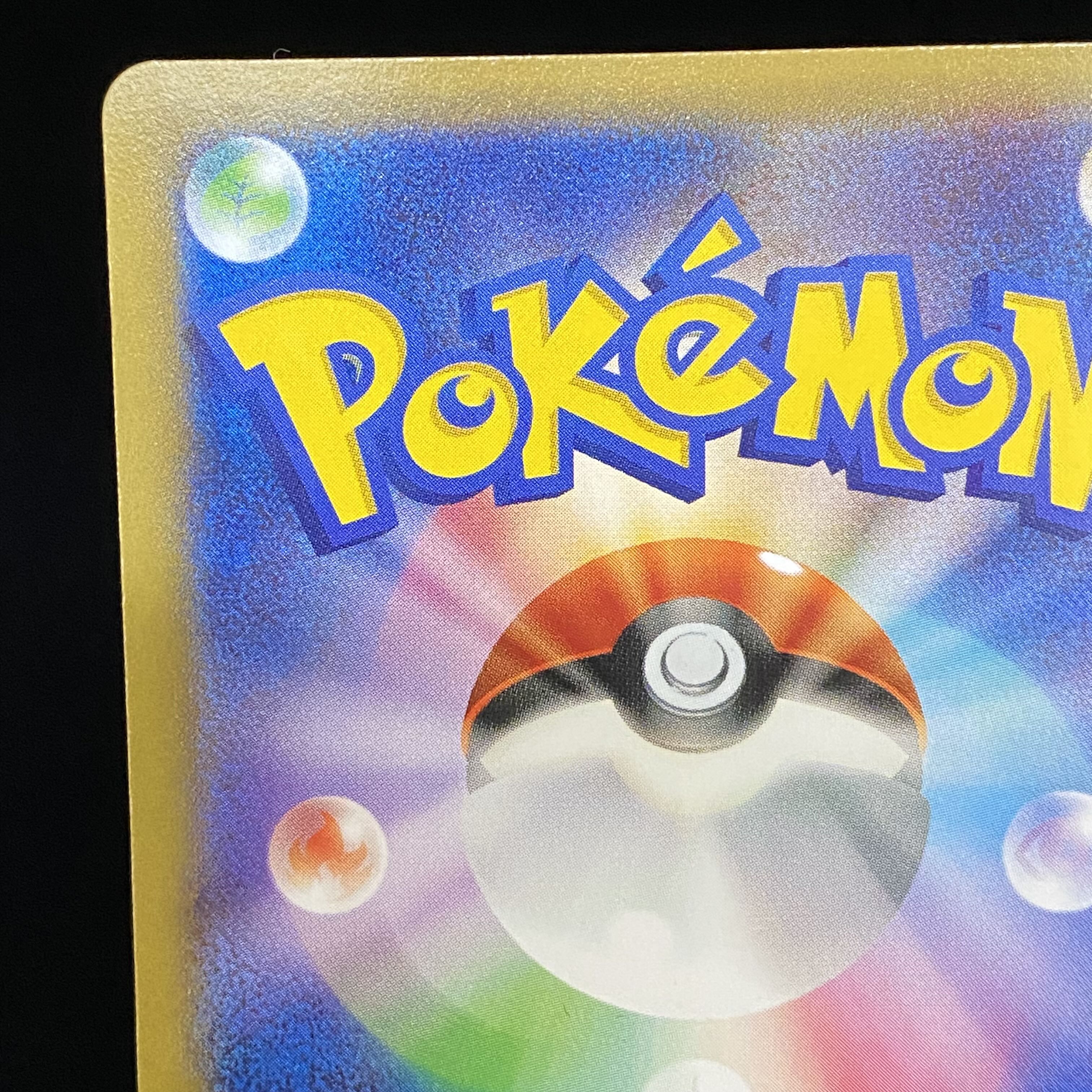 Pikachu Promo 069/YX-P 1枚