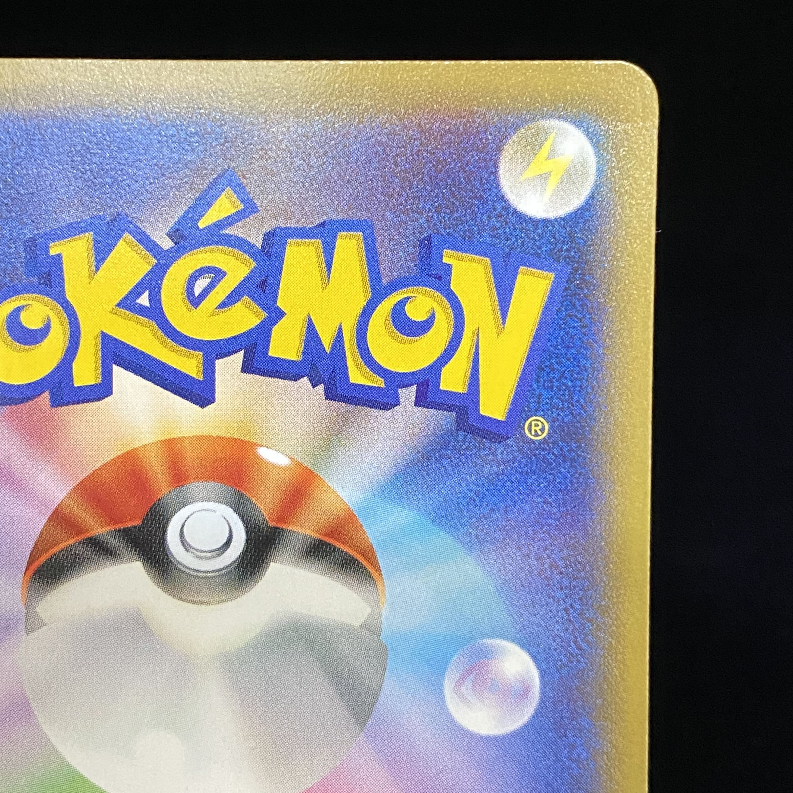 Pikachu Promo 069/YX-P 1枚