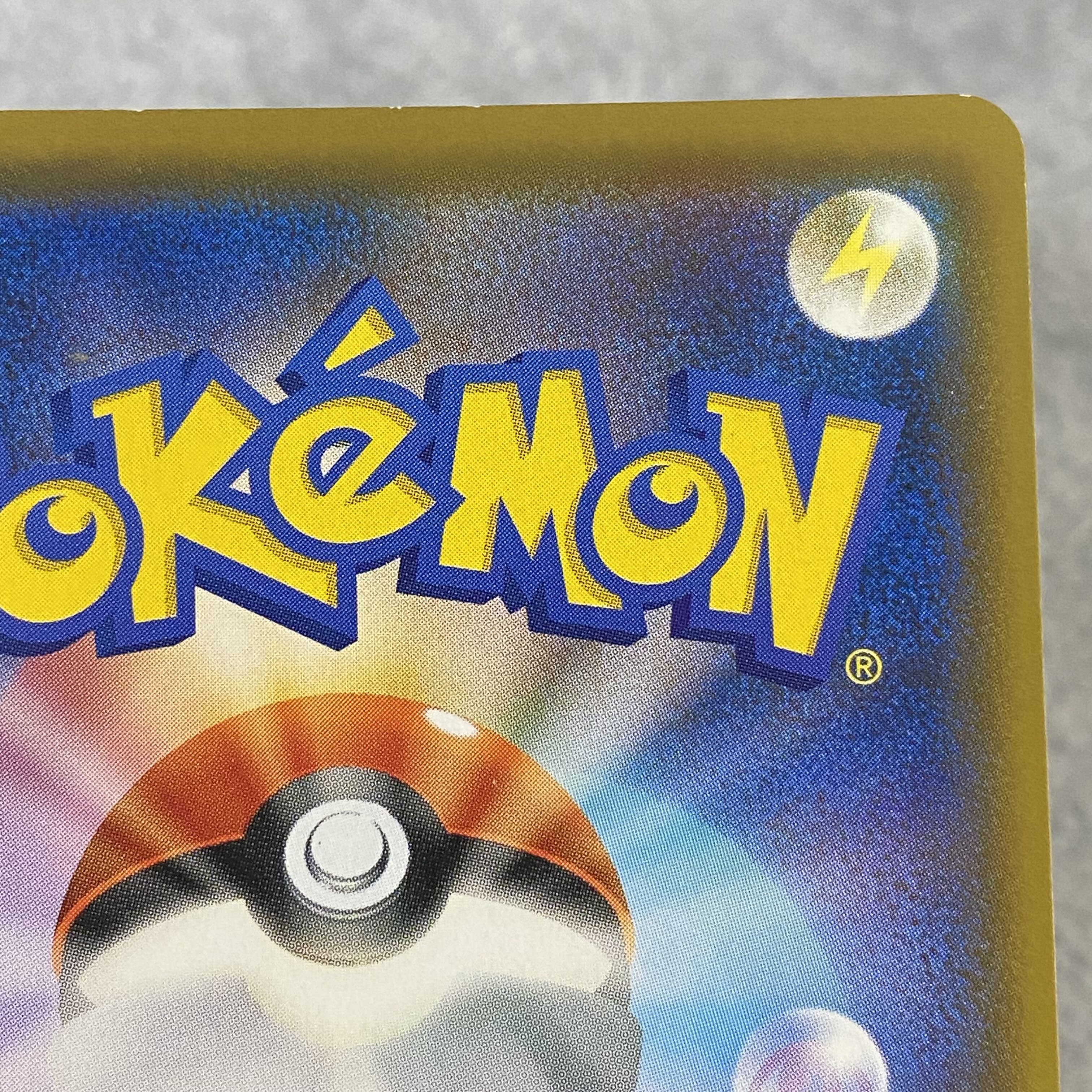 Reshiram & ZekromGX SR 064/049