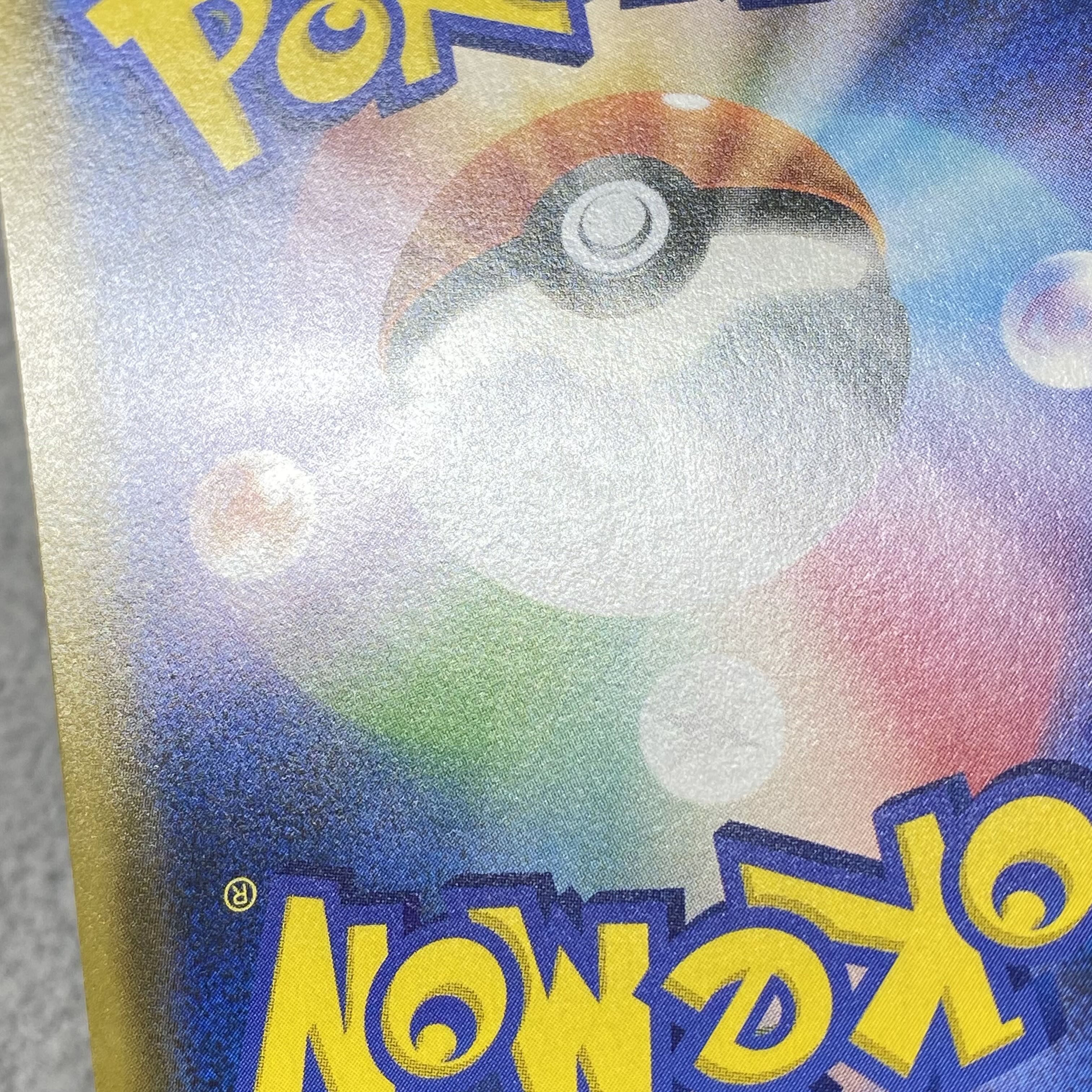 Reshiram & ZekromGX SR 064/049