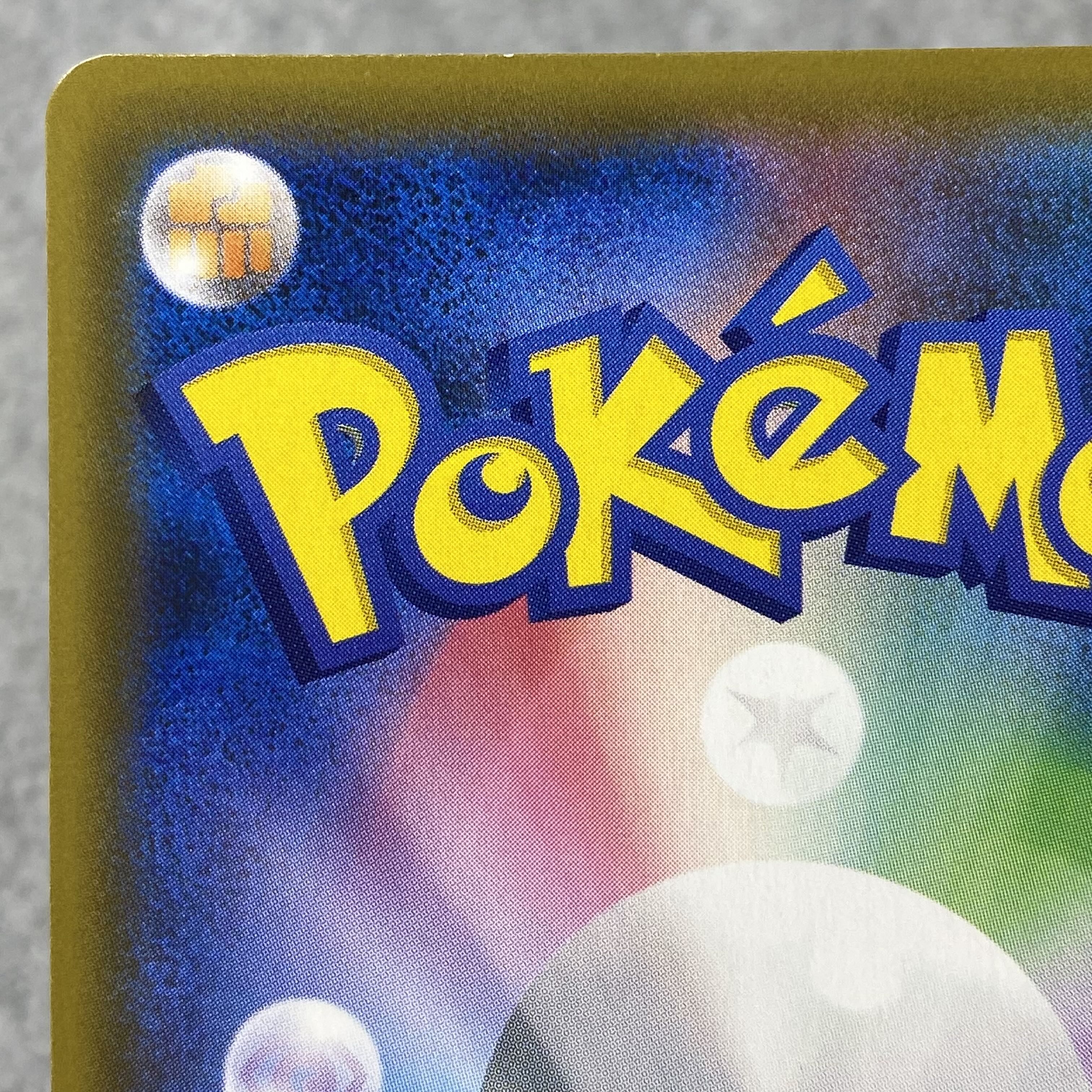 Reshiram & ZekromGX SR 064/049