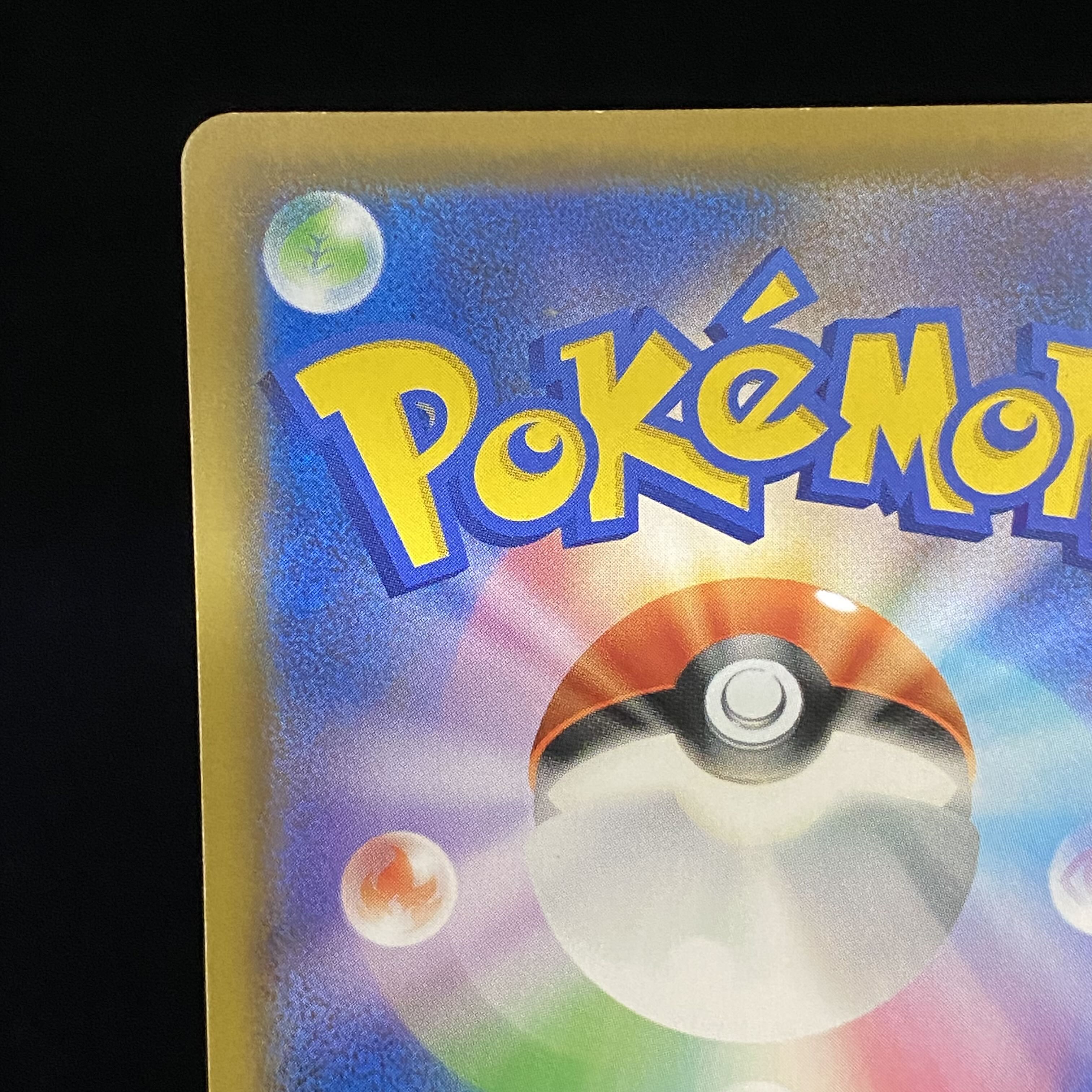 Reshiram & ZekromGX SR 064/049