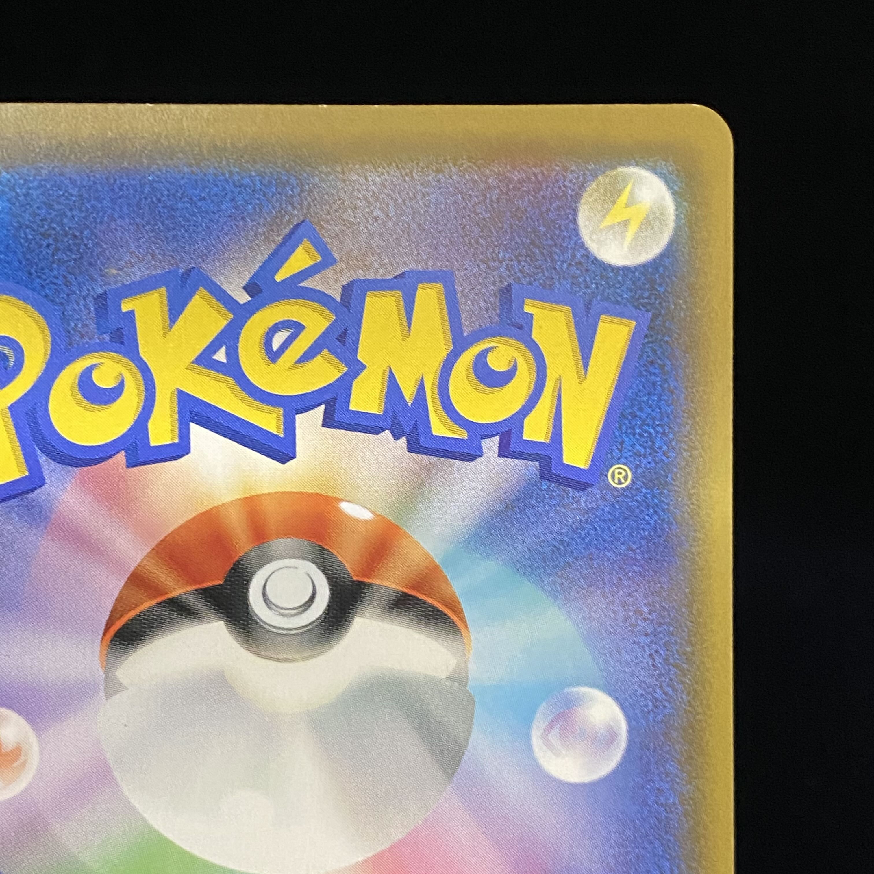 Reshiram & ZekromGX SR 064/049