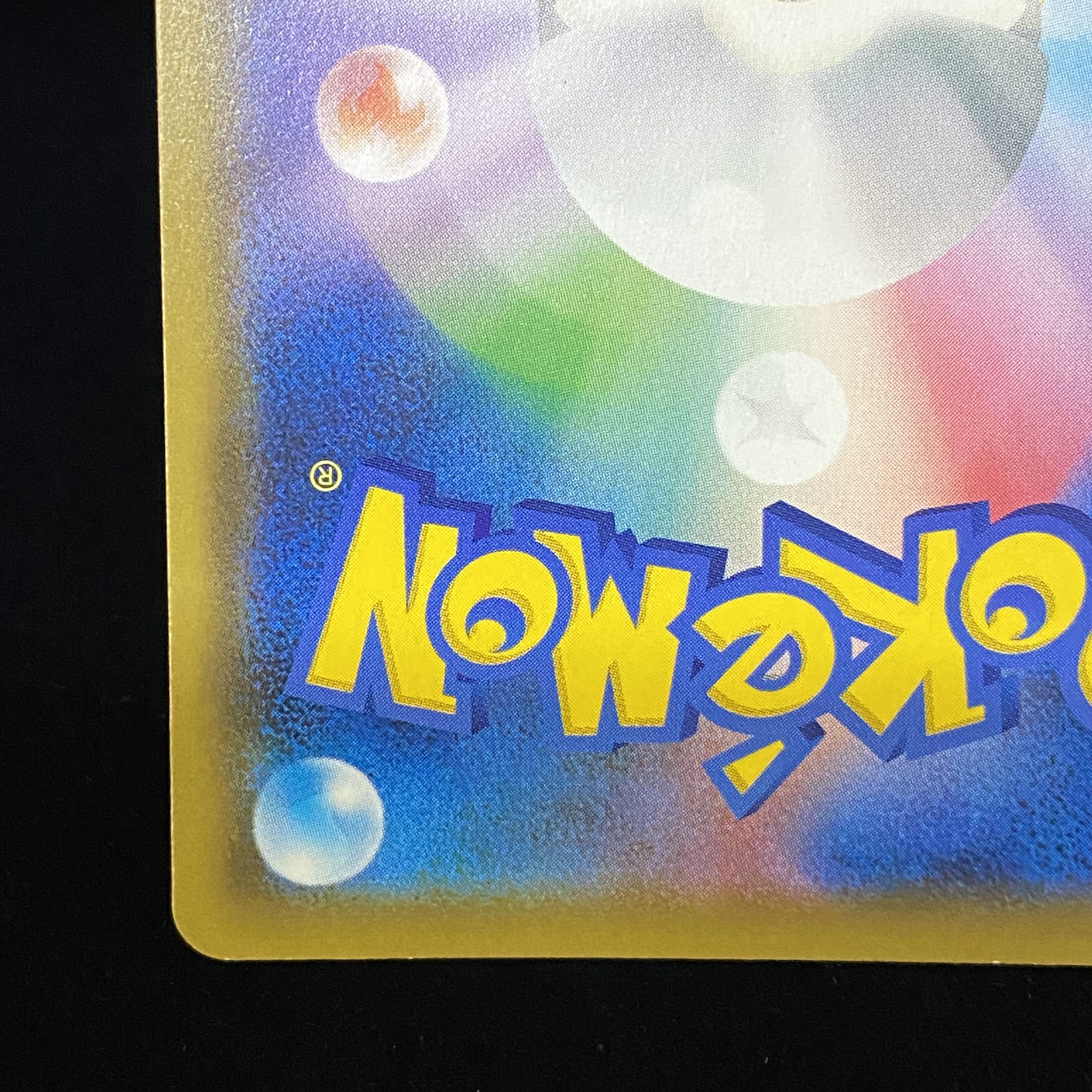 Reshiram & ZekromGX SR 064/049